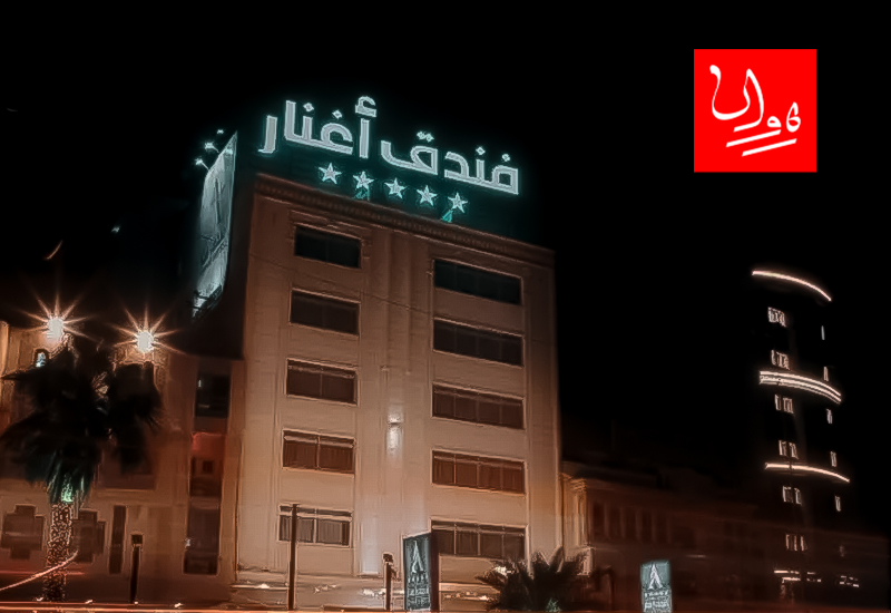 هتل اغنار نجف (Aghnar)