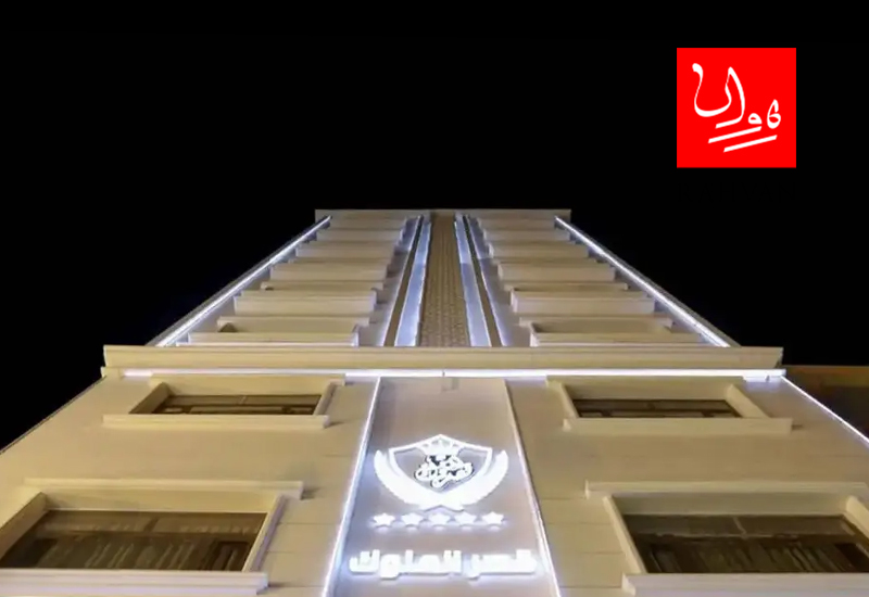 هتل قصر الملوک نجف (King Palace)