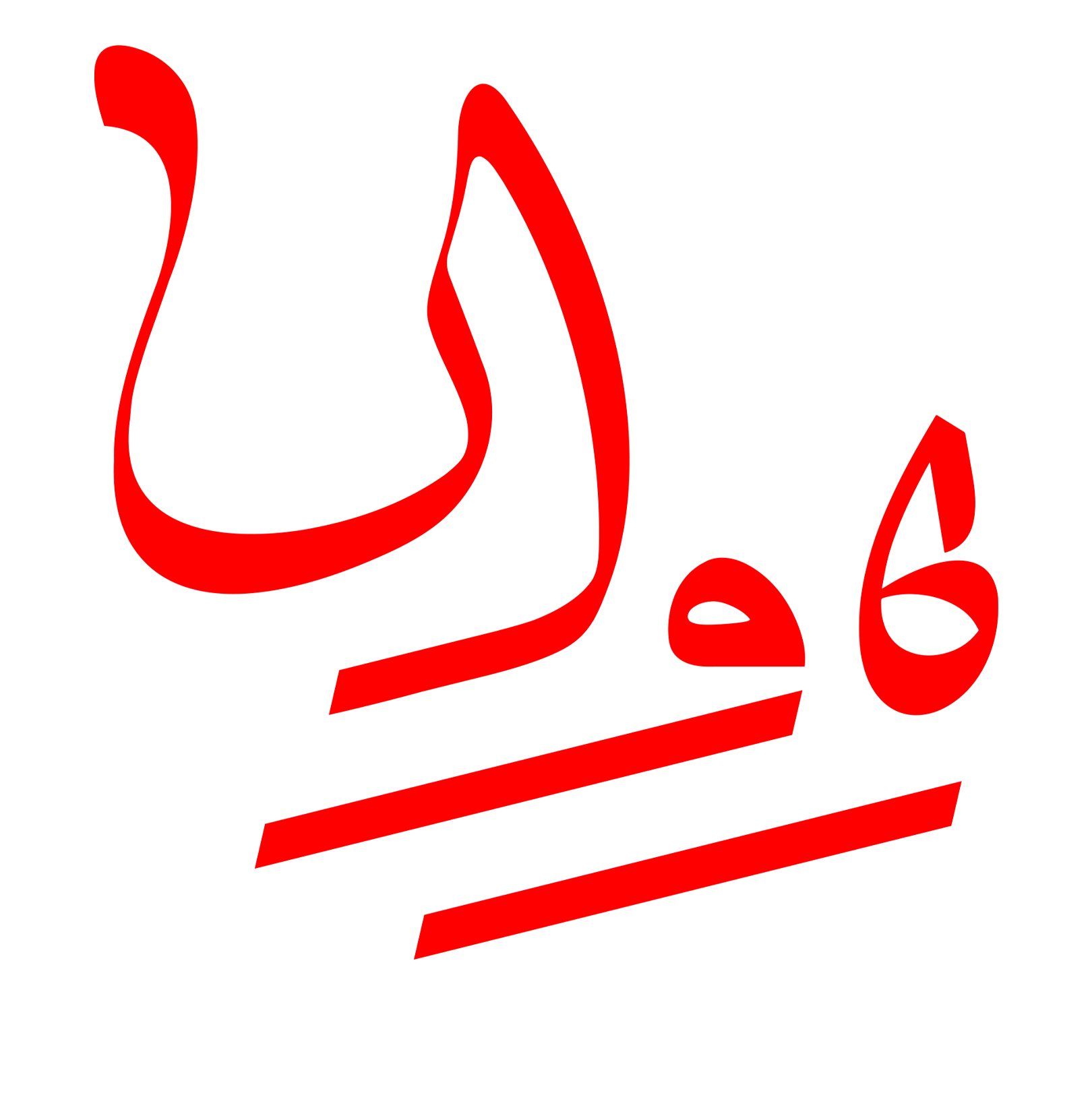 Rahvan